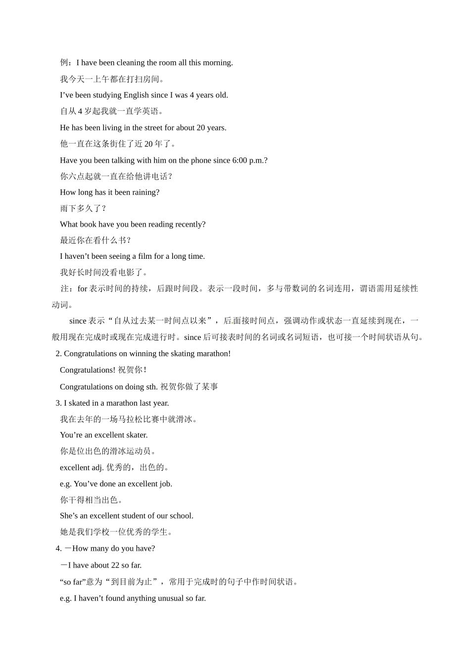 八年级英语上册 Unit 6 How long have you been collecting shells学案 鲁教版_第3页