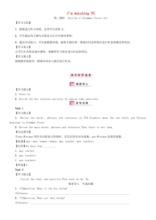 春七年级英语下册 Unit 6 I'm watching TV（第2课时）Section A（Grammar Focus-3c）学案 （新版）人教新目标版-（新版）人教新目标版初中七年级下册英语学案