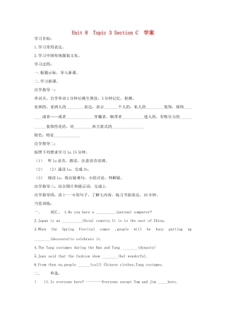 八年级英语下册 Unit 8  Topic 3 Section C学案(无答案)湘教版