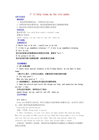 八年级英语下册 Unit 2 I’ll help clean up the city parks Period 4导学案 （新版）人教新目标版-（新版）人教新目标版初中八年级下册英语学案