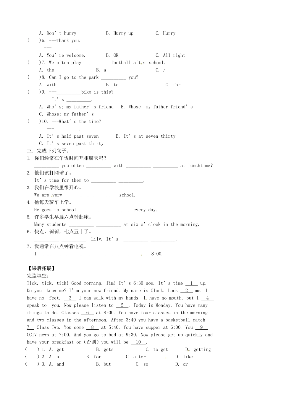 江苏省高邮市车逻初级中学七年级英语上册《Unit 1 This is me》Check out学案 牛津版_第3页