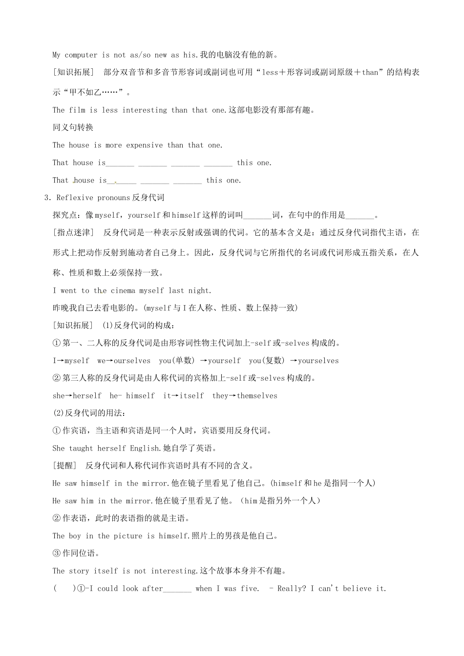 八年级英语上册《Unit 3 A day out（第3课时）GRAMMAR》导学案 （新版）牛津版-（新版）牛津版初中八年级上册英语学案_第2页