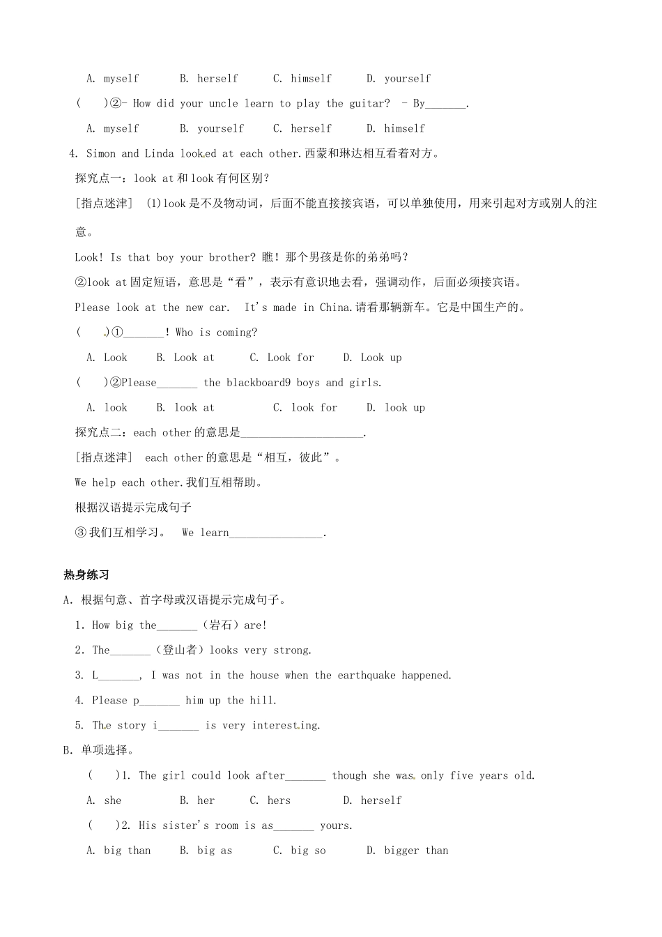 八年级英语上册《Unit 3 A day out（第3课时）GRAMMAR》导学案 （新版）牛津版-（新版）牛津版初中八年级上册英语学案_第3页