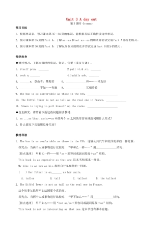 八年级英语上册《Unit 3 A day out（第3课时）GRAMMAR》导学案 （新版）牛津版-（新版）牛津版初中八年级上册英语学案