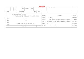八年级语文上册 12《懒惰的智慧》导学案 （新版）语文版-（新版）语文版初中八年级上册语文学案