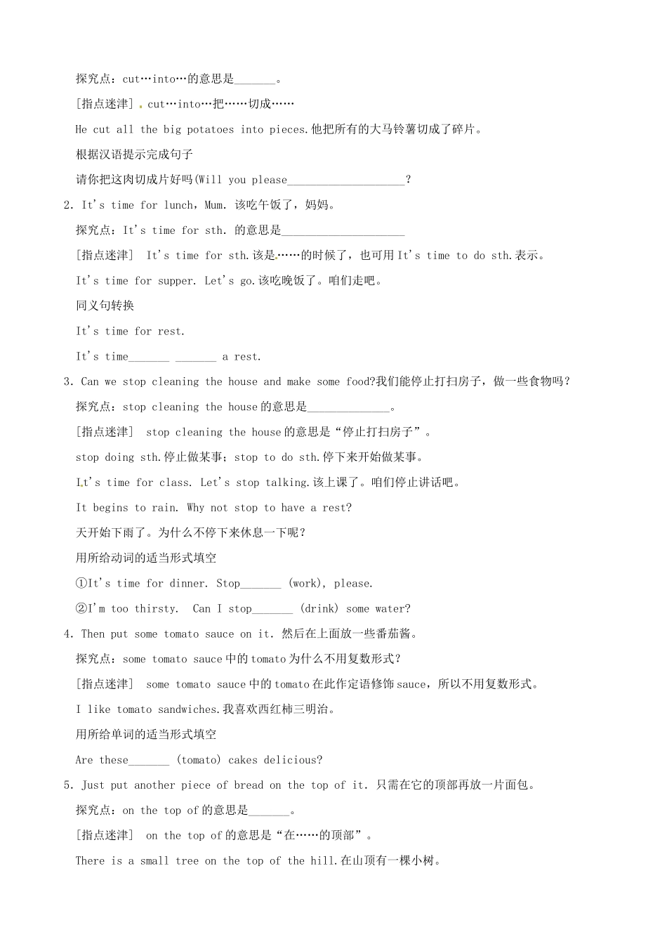 八年级英语上册《Unit 4 Do it yourself（第4课时）INTEGRATED SKILLS  STUDY SKILLS》导学案 （新版）牛津版-（新版）牛津版初中八年级上册英语学案_第2页