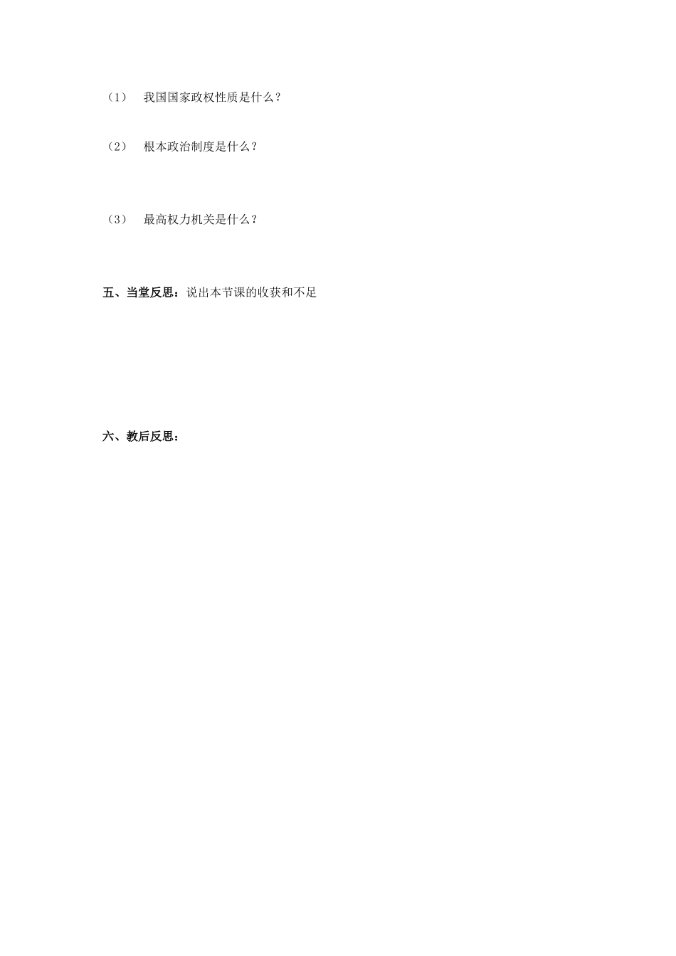 八年级历史下册 第4课 工业化的起步教案 人教版_第3页