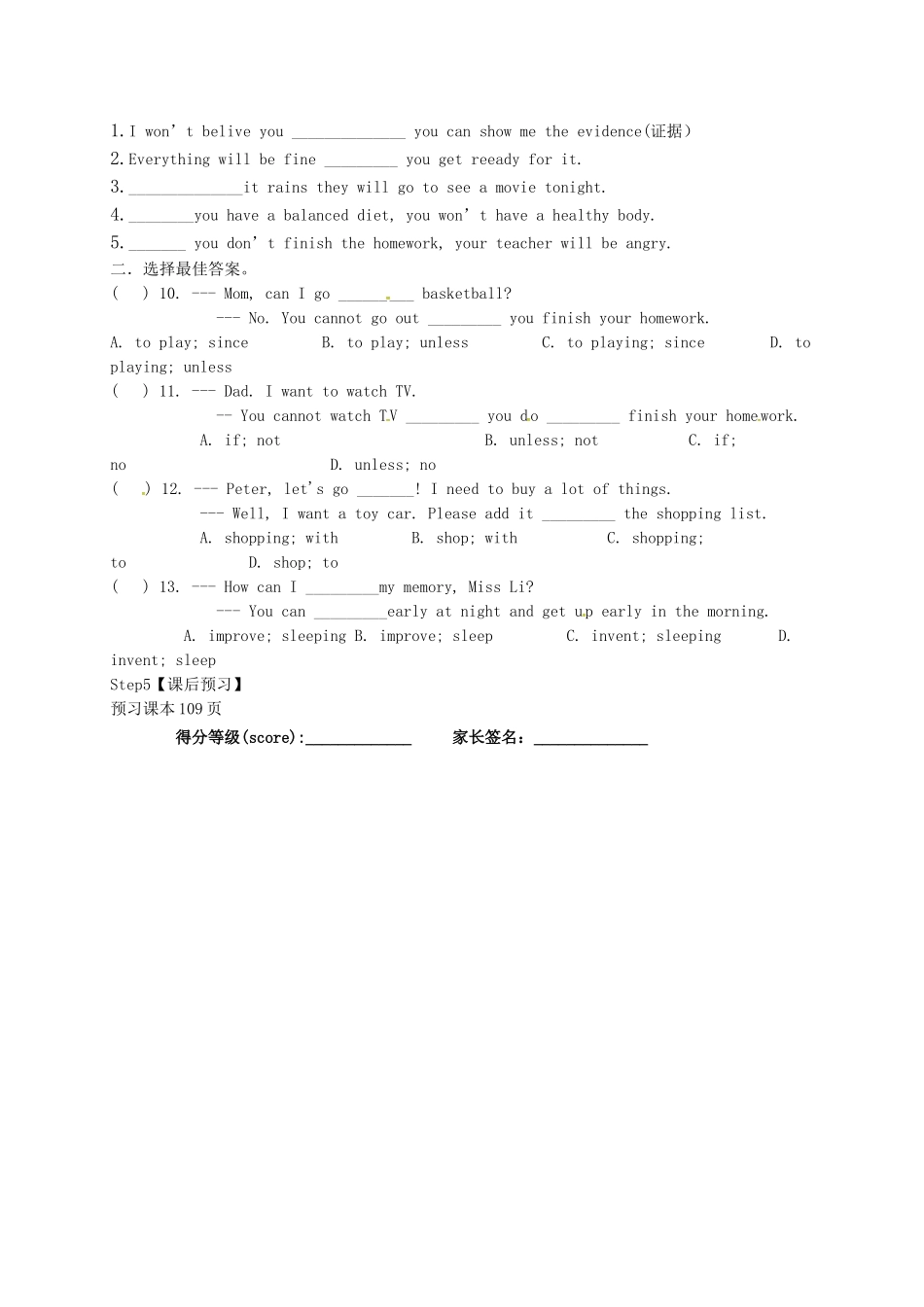 八年级英语上册《Unit 7 Memory》导学案4（无答案）（新版）牛津深圳版-牛津深圳版初中八年级上册英语学案_第2页