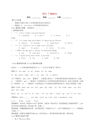 八年级英语上册《Unit 7 Memory》导学案4（无答案）（新版）牛津深圳版-牛津深圳版初中八年级上册英语学案