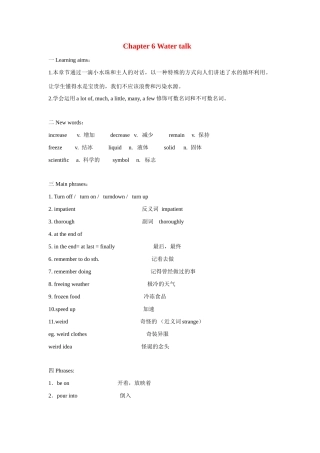 八年级英语下册：Chapter 6 Water talk学案（上海牛津版）