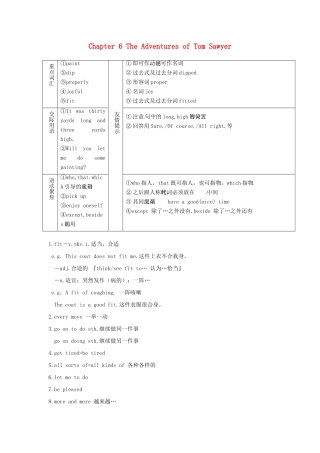 八年级英语下册 Chapter 6 The Adventures of Tom Sawyer学案 牛津深圳版