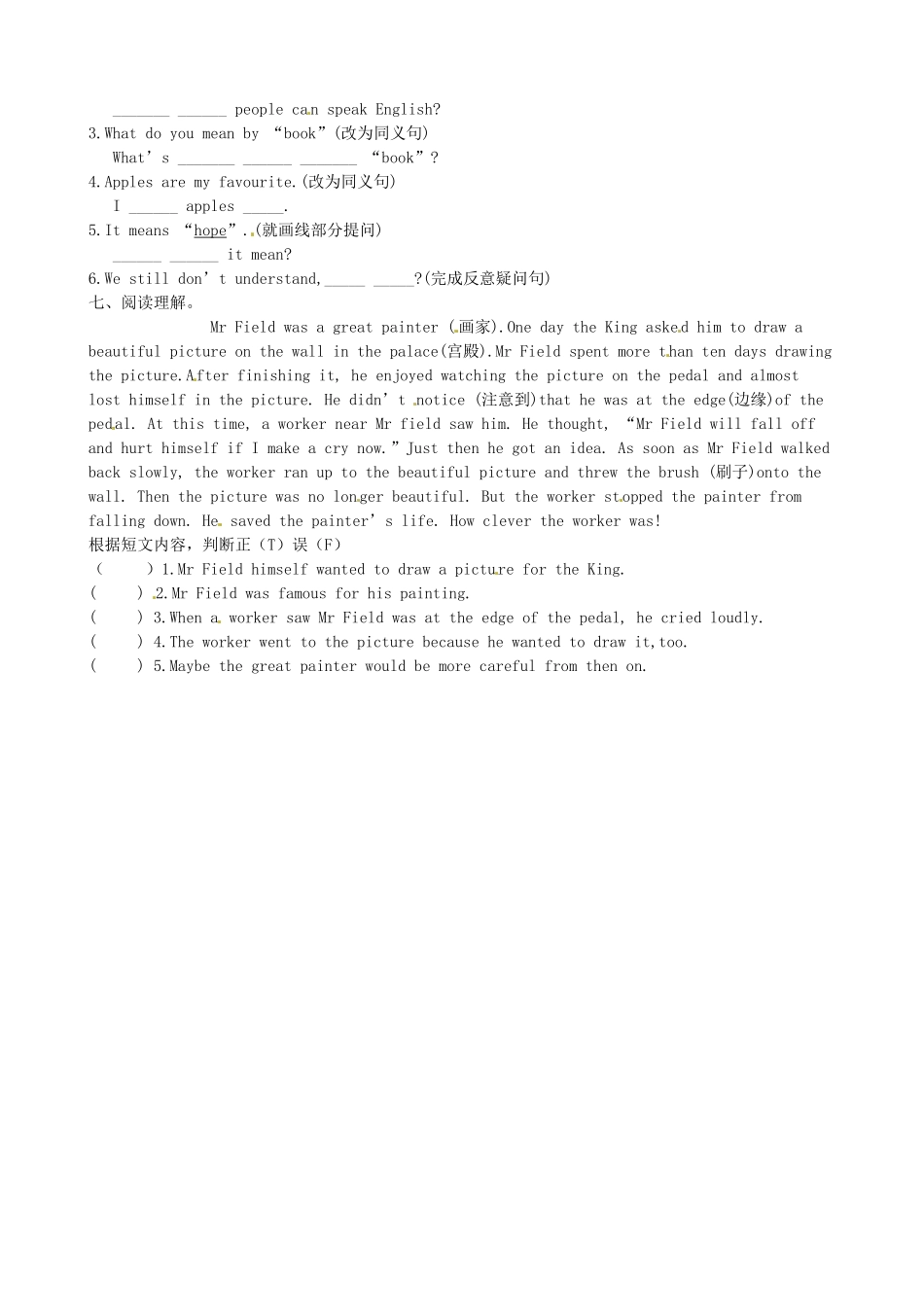 八年级英语上册 Unit6 Lesson 42 Amazing English 学案 冀教版_第2页
