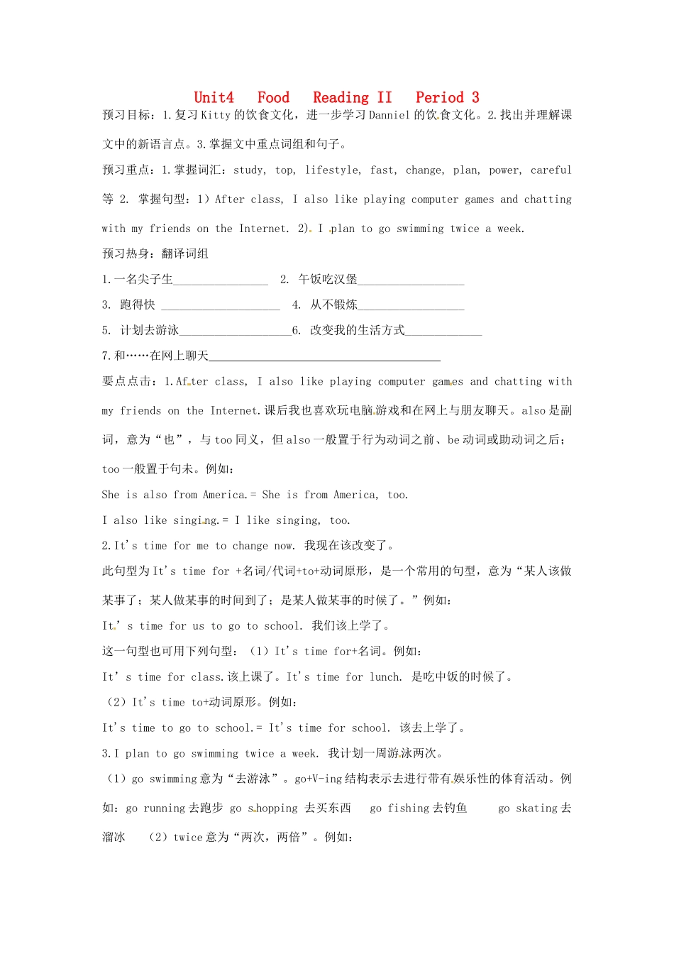 江苏省沭阳县广宇学校七年级英语上册 Unit4 Period3学案（无答案） 牛津版_第1页