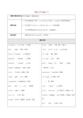 八年级英语上册 Unit 2 Keeping Healthy Topic 1 You should brush your teeth twice a day Section A辅学导学案 （新版）仁爱版-（新版）仁爱版初中八年级上册英语学案
