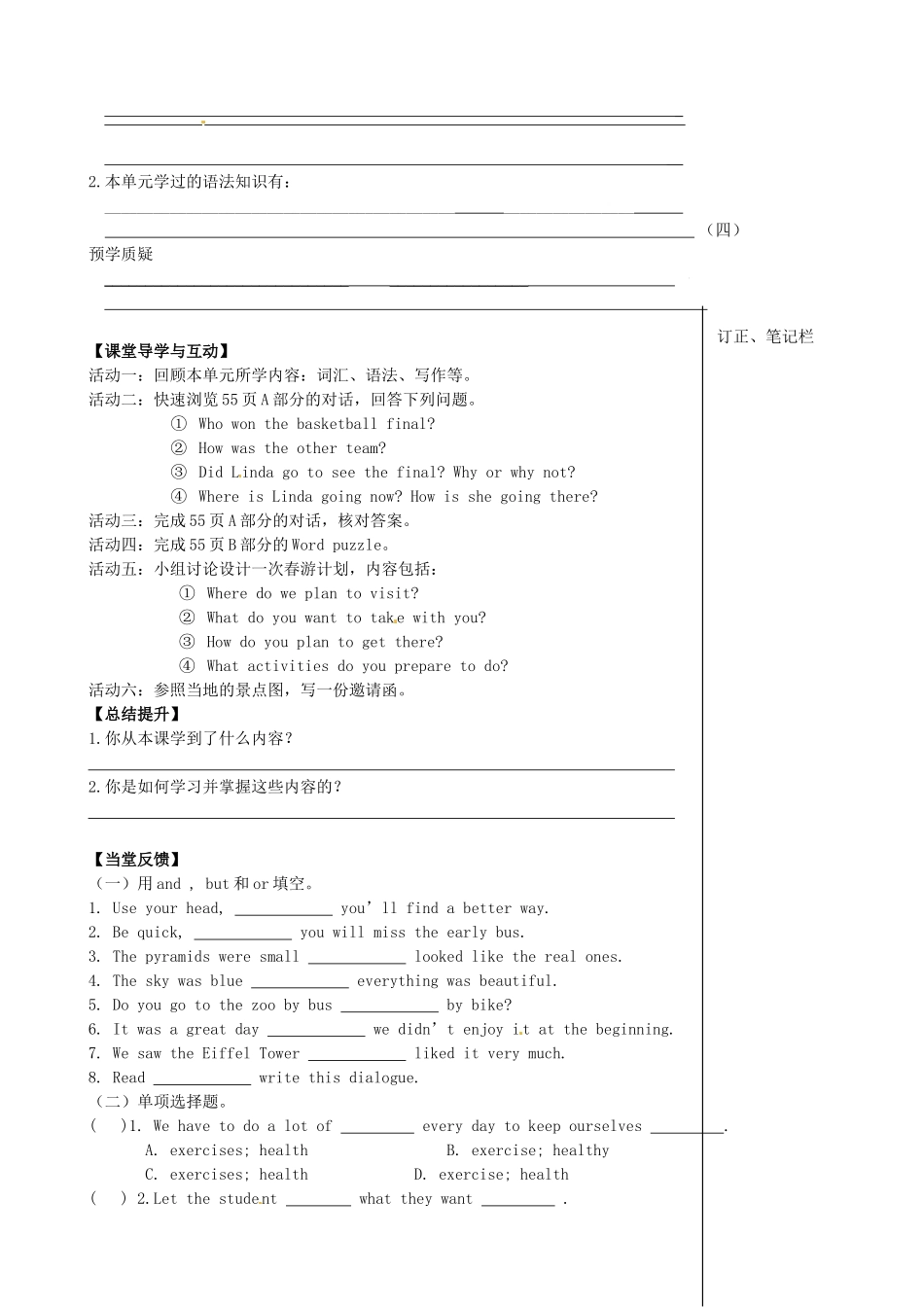 江苏省高邮市车逻初级中学八年级英语上册《Unit 3 A day out》 Checkout学案 牛津版_第2页