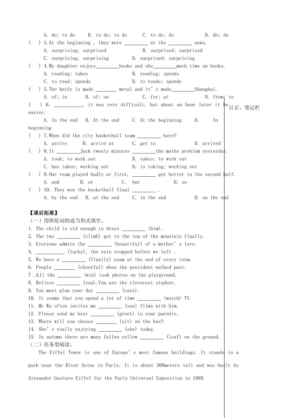 江苏省高邮市车逻初级中学八年级英语上册《Unit 3 A day out》 Checkout学案 牛津版_第3页