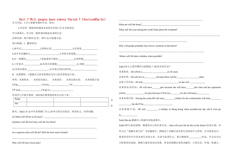 八年级英语上册 Unit 7 Will people have robots Period 7（SectionB3a-3c）导学案（无答案）（新版）人教新目标版_第1页