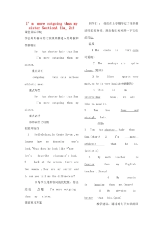 八年级英语上册 第六单元I’m more outgoing than my sister SectionA （1a-2c）学案 人教新目标版