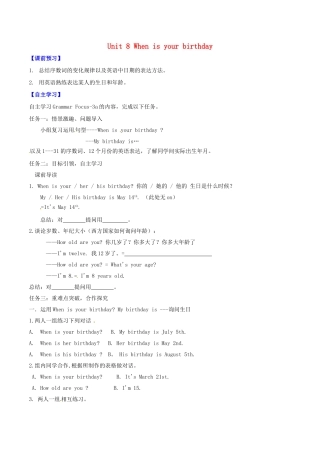 北大绿卡七年级英语上册 Unit 8 When is your birthday（第2课时）导学案（含解析）（新版）人教新目标版-（新版）人教新目标版初中七年级上册英语学案