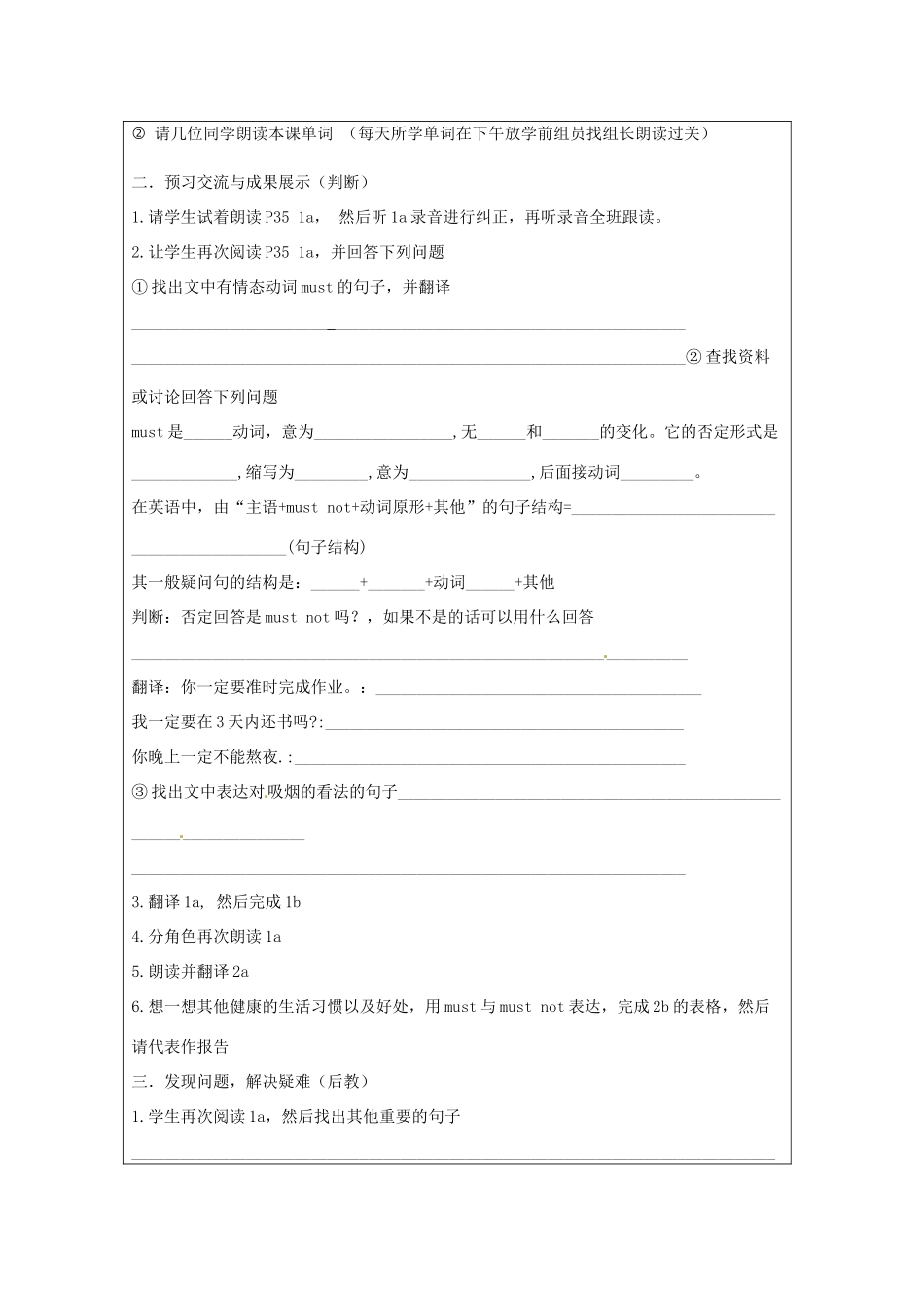 福建省晋江首峰中学八年级英语上册 Unit 2 Keeping Healthy T2SB教学案 仁爱版_第2页