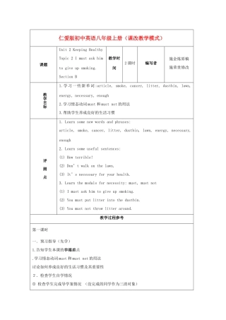 福建省晋江首峰中学八年级英语上册 Unit 2 Keeping Healthy T2SB教学案 仁爱版