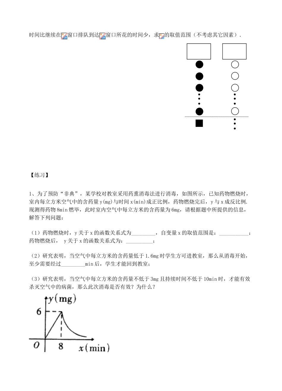 江苏省溧水县孔镇中学八年级数学下学期综合提高题（无答案）_第3页