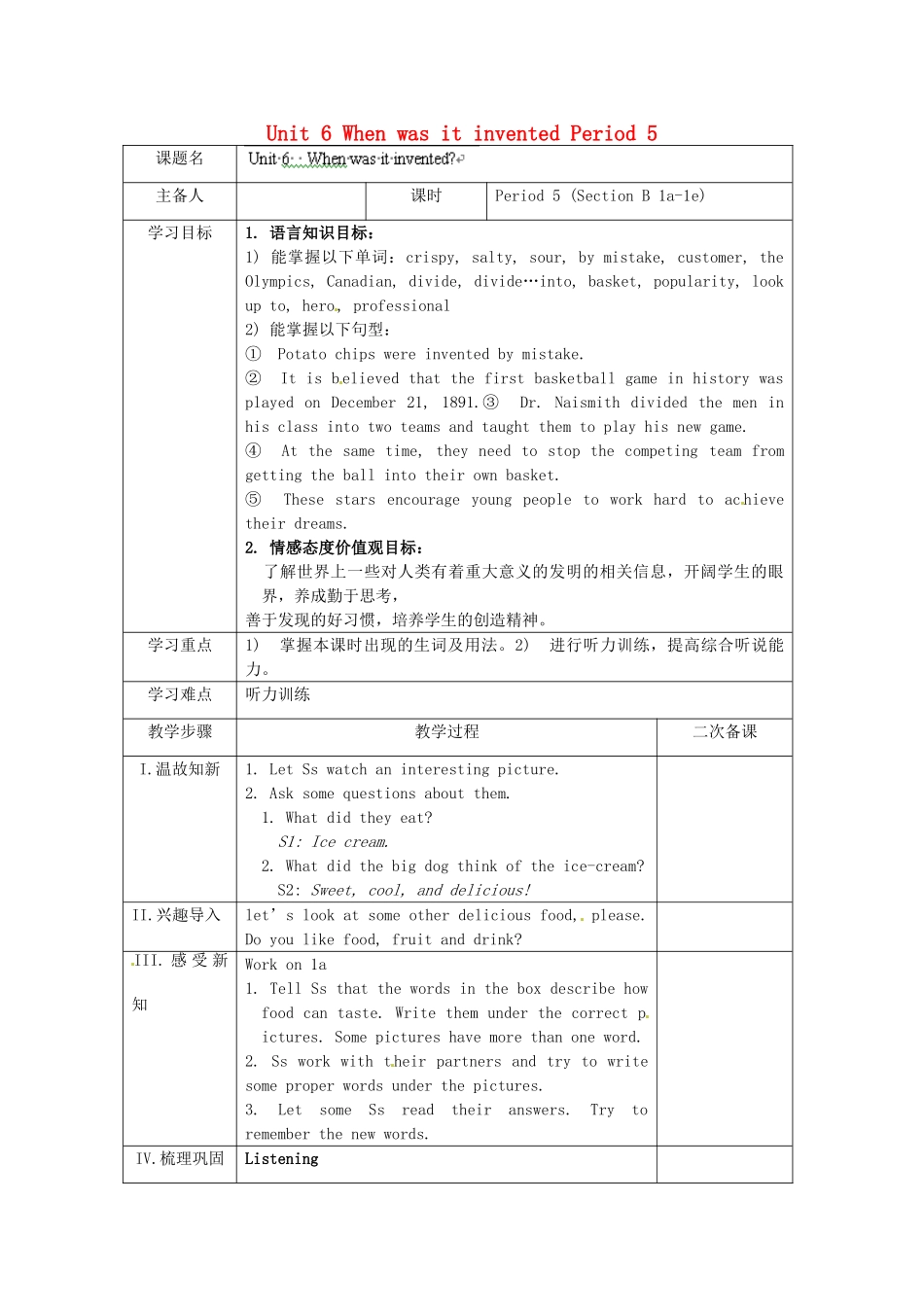 湖南省古丈县古阳中学九年级英语全册 Unit 6 When was it invented Period 5教学案 （新版）人教新目标版_第1页