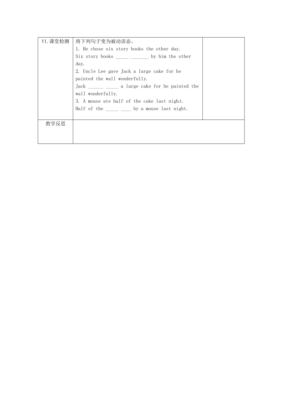 湖南省古丈县古阳中学九年级英语全册 Unit 6 When was it invented Period 5教学案 （新版）人教新目标版_第3页