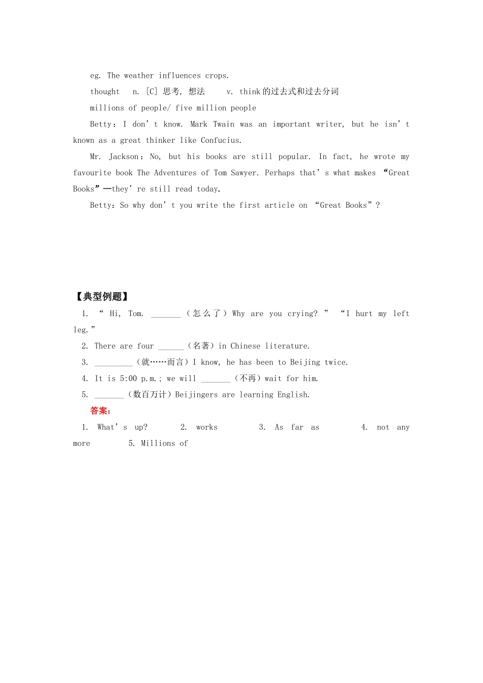 八年级英语上册 Module 2 Unit 1 Confucius’works are read by many people学案 外研版_第2页