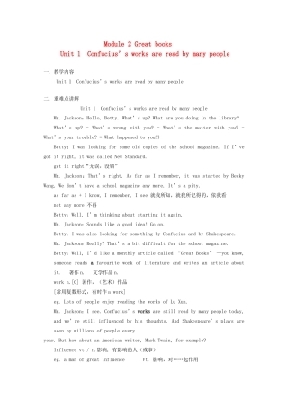 八年级英语上册 Module 2 Unit 1 Confucius’works are read by many people学案 外研版