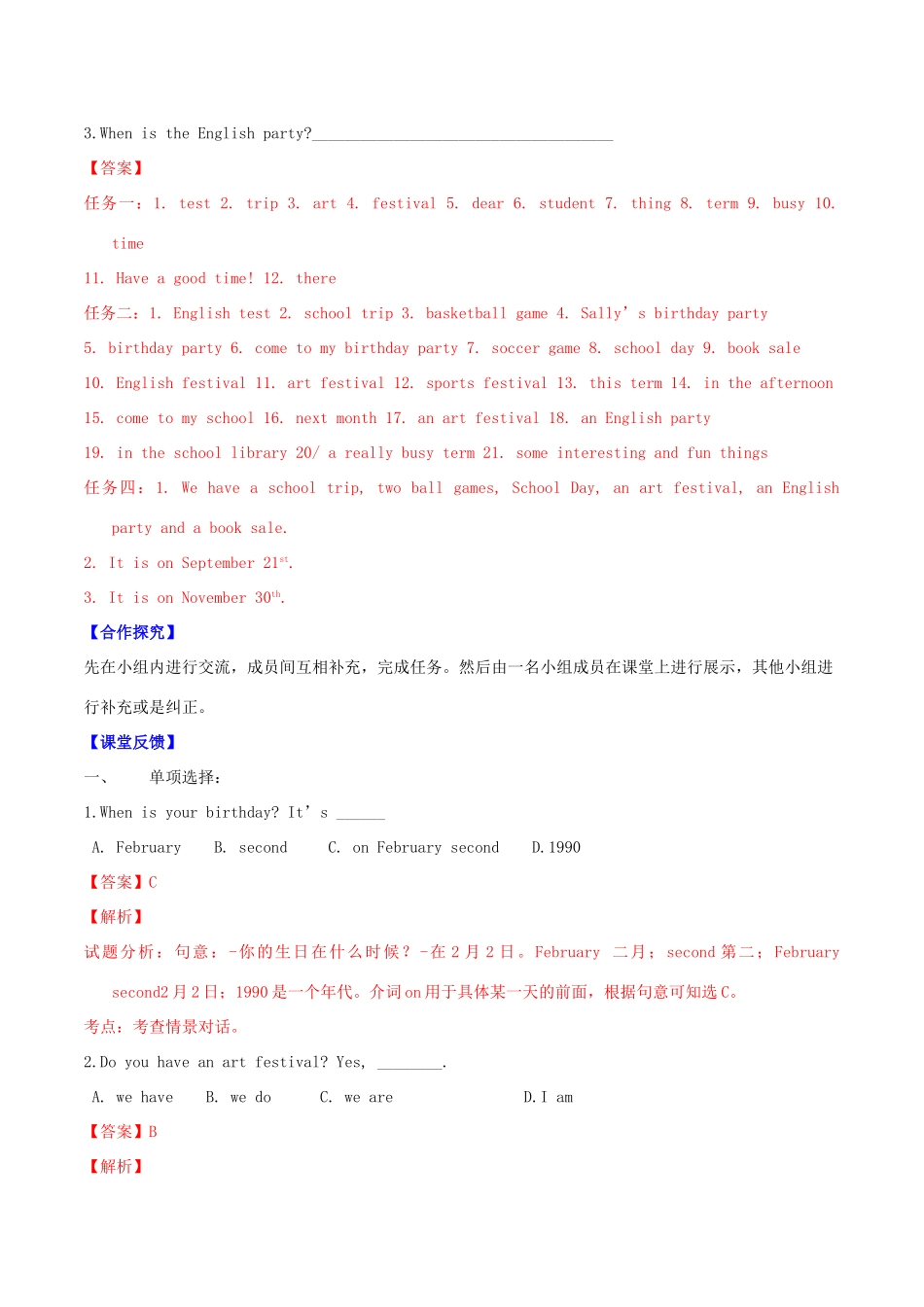 北大绿卡七年级英语上册 Unit 8 When is your birthday（第3课时）导学案（含解析）（新版）人教新目标版-（新版）人教新目标版初中七年级上册英语学案_第2页