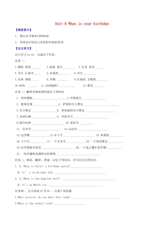 北大绿卡七年级英语上册 Unit 8 When is your birthday（第3课时）导学案（含解析）（新版）人教新目标版-（新版）人教新目标版初中七年级上册英语学案