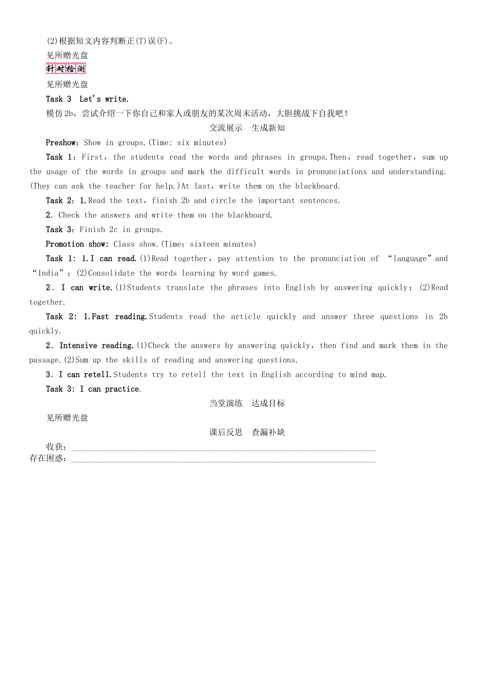 春七年级英语下册 Unit 12 What did you do last weekend（第4课时）Section B（2a-2c）学案 （新版）人教新目标版-（新版）人教新目标版初中七年级下册英语学案_第3页