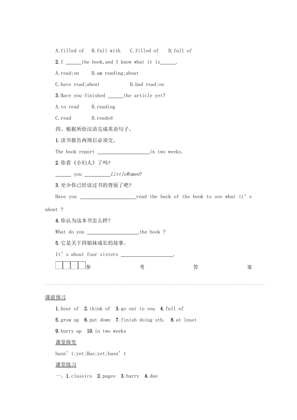 八年级英语下册 Unit 8 Have you read Treasure Island yet（Period1 SectionA1a—2d）学案设计 （新版）人教新目标版-（新版）人教新目标版初中八年级下册英语学案_第3页