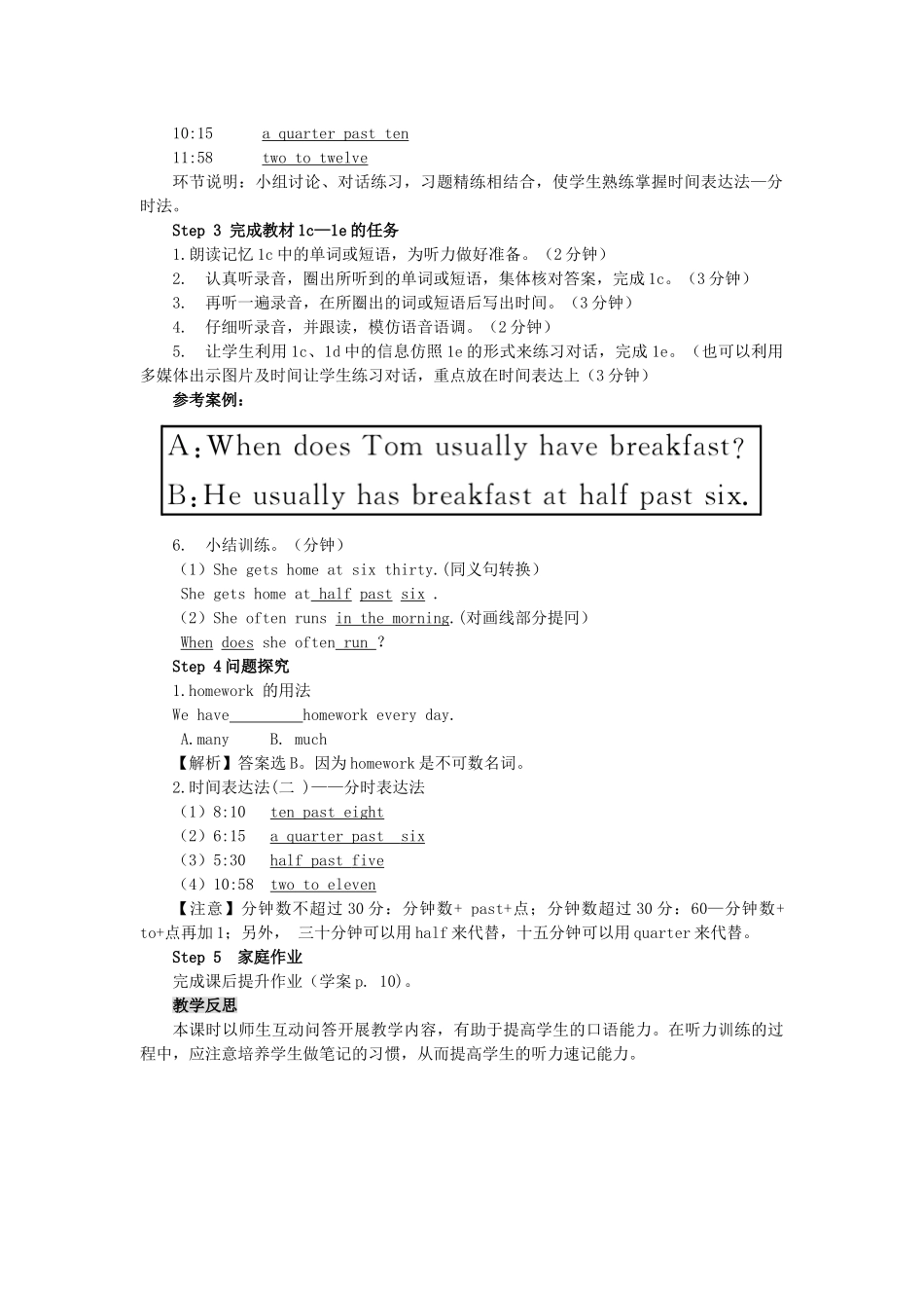 春七年级英语下册 Unit 2 What time do you go to school Section B（第3课时）导学案 （新版）人教新目标版-（新版）人教新目标版初中七年级下册英语学案_第2页