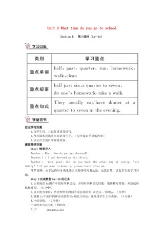 春七年级英语下册 Unit 2 What time do you go to school Section B（第3课时）导学案 （新版）人教新目标版-（新版）人教新目标版初中七年级下册英语学案