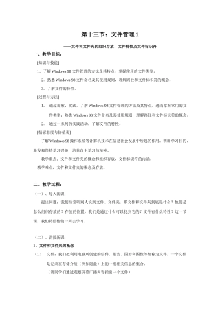 第十三节：文件管理1