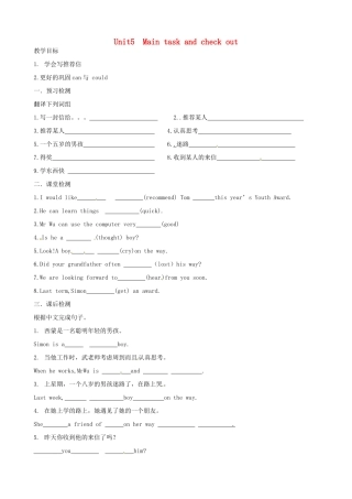 江苏省沭阳县广宇学校七年级英语《7B Main task & checkout》学案