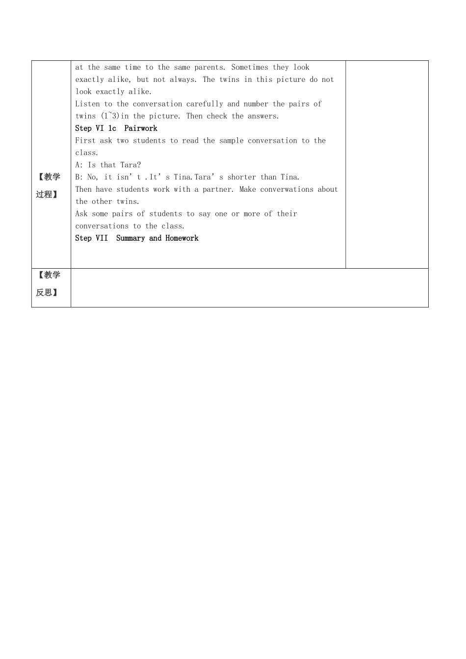 八年级英语上册 Unit 3 I’m more outgoing than my sister Section A（1a-2c）学案 （新版）人教新目标版-（新版）人教新目标版初中八年级上册英语学案_第2页