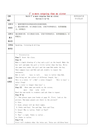 八年级英语上册 Unit 3 I’m more outgoing than my sister Section A（1a-2c）学案 （新版）人教新目标版-（新版）人教新目标版初中八年级上册英语学案