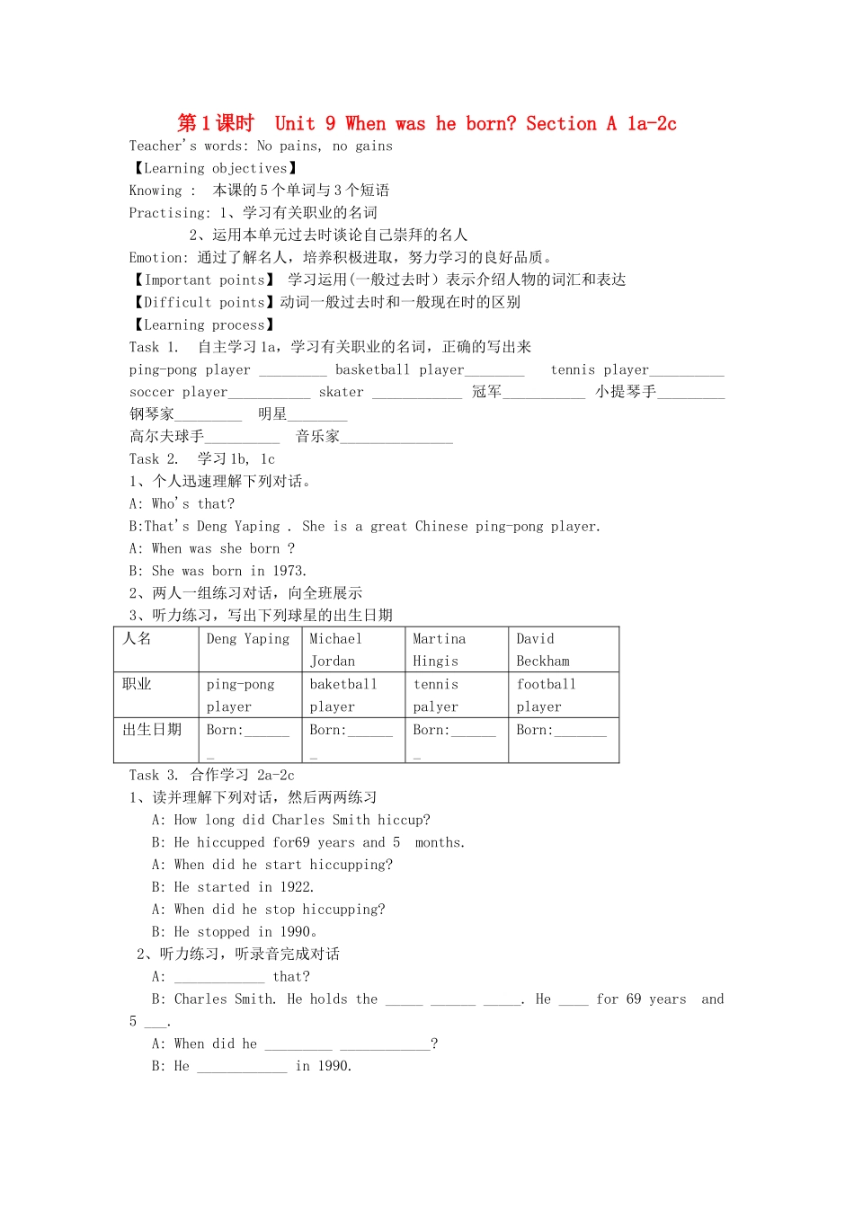 八年级英语上册 Unit 9 Section A 1a-2c学案设计及练习题 人教新目标版_第1页