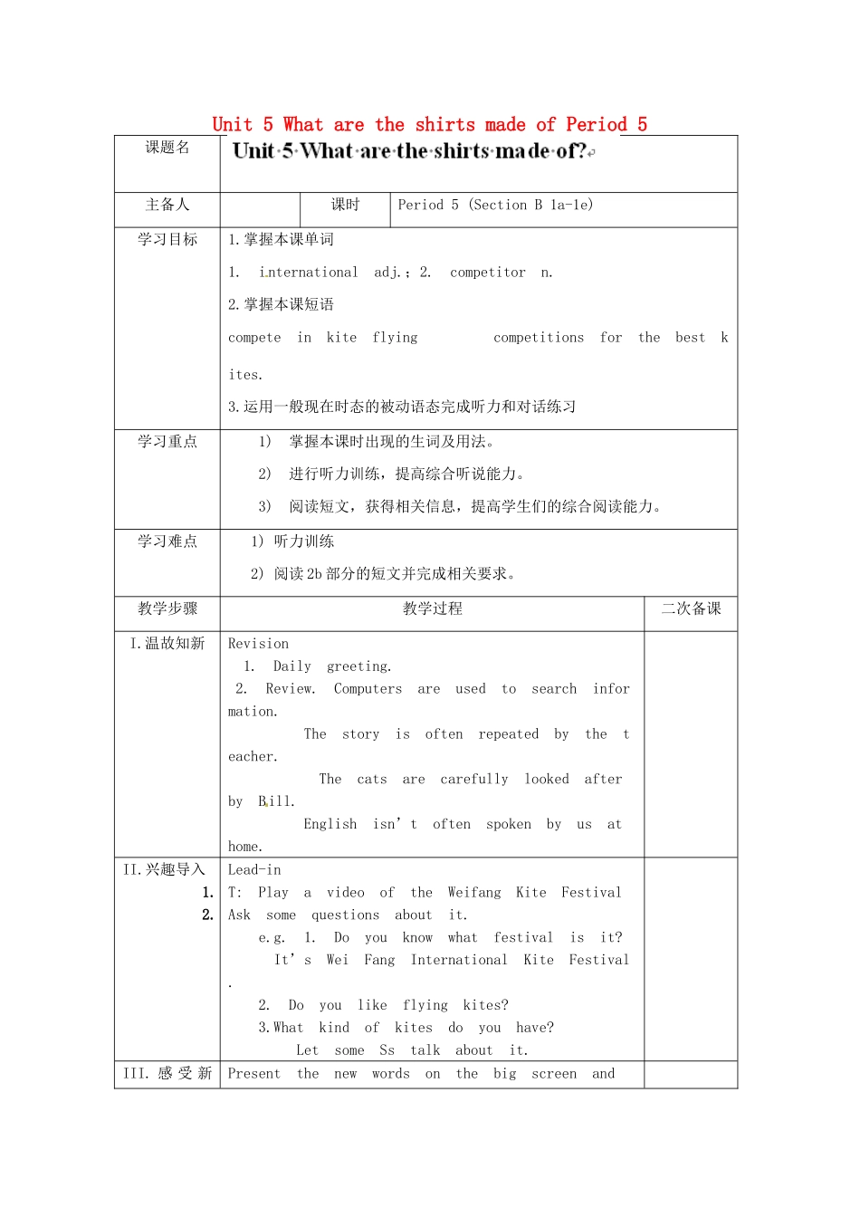 湖南省古丈县古阳中学九年级英语全册 Unit 5 What are the shirts made of Period 5教学案 （新版）人教新目标版_第1页