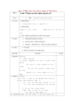 湖南省古丈县古阳中学九年级英语全册 Unit 5 What are the shirts made of Period 5教学案 （新版）人教新目标版