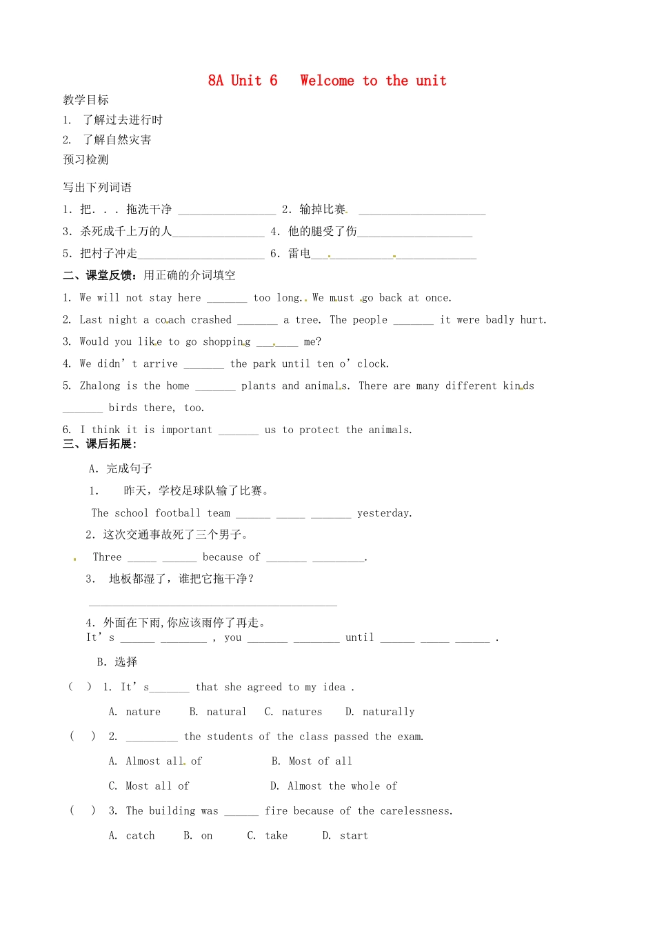 江苏省沭阳县广宇学校八年级英语上册 Unit6 Welcome to the unit学案（无答案） 牛津版_第1页