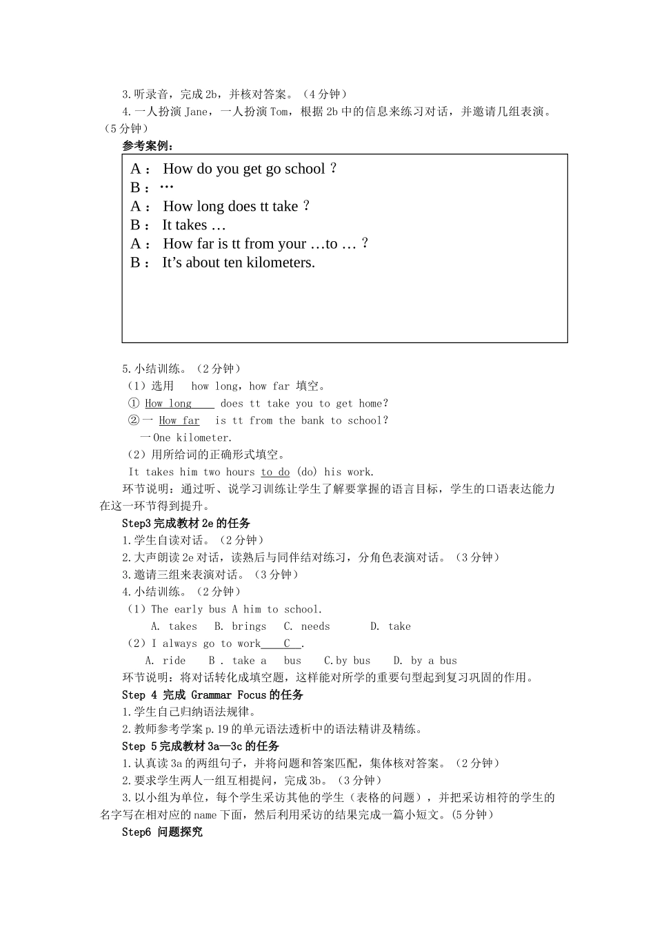 春七年级英语下册 Unit 3 How do you get to school Section A（第2课时）导学案 （新版）人教新目标版-（新版）人教新目标版初中七年级下册英语学案_第2页