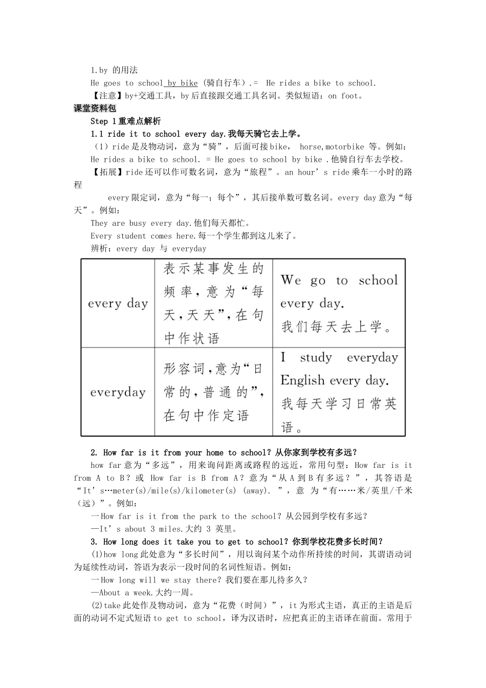 春七年级英语下册 Unit 3 How do you get to school Section A（第2课时）导学案 （新版）人教新目标版-（新版）人教新目标版初中七年级下册英语学案_第3页