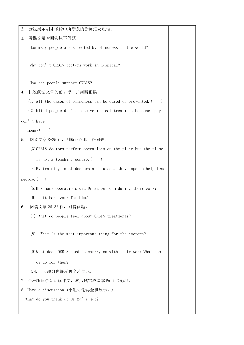 八年级英语下册 Unit 5 International charities Reading（1）精品学案 牛津译林版_第2页