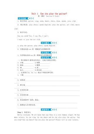 春七年级英语下册 Unit 1 Can you play the guitar学案 （新版）人教新目标版-（新版）人教新目标版初中七年级下册英语学案