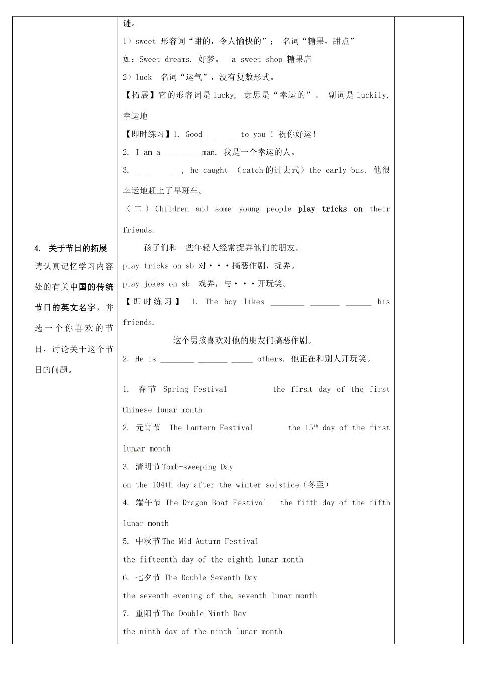 广东省河源市中英文实验学校七年级英语《Unit8T3-A》讲学稿_第2页