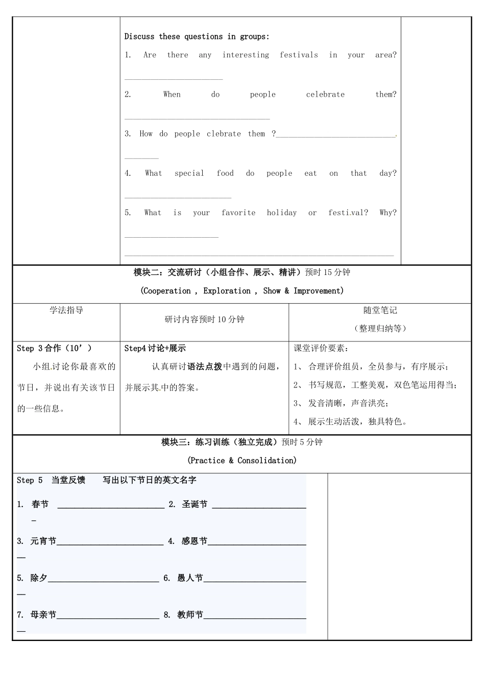 广东省河源市中英文实验学校七年级英语《Unit8T3-A》讲学稿_第3页